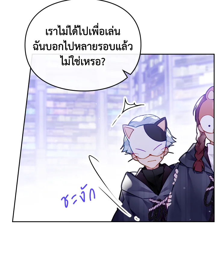 Death Is The Only Ending For The Villainess 110 27