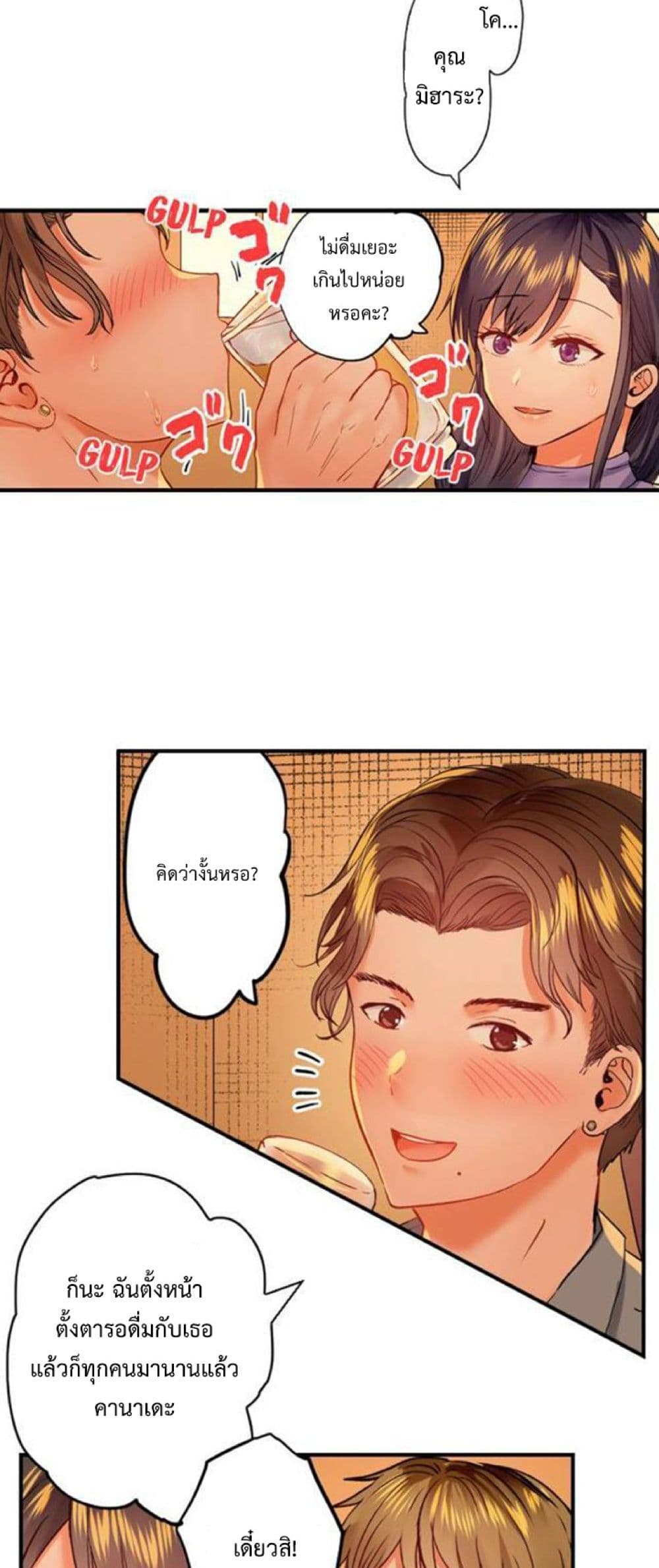 Married Couple Swap ~He’s Better Than My Husband~ 37 07