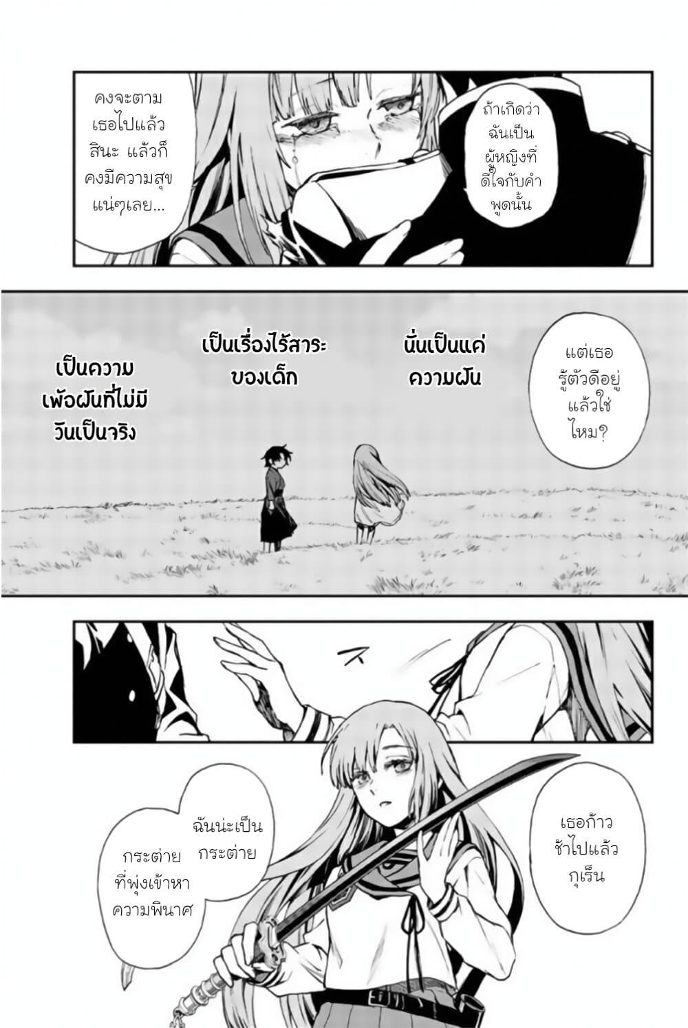 Owari no Seraph 11 37