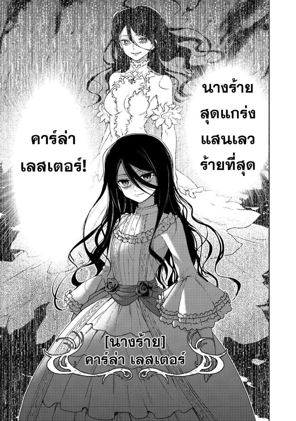 Otome Game no Heroine de Saikyou Survival @COMIC ตอนที่ 17 (10)