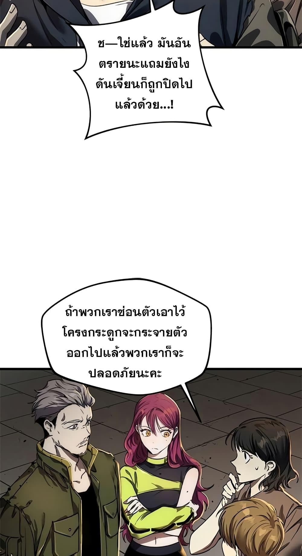 Legendary Ranker’s Comeback 12 20