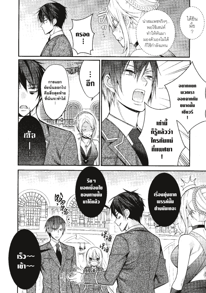 Otome Game Sekai wa 8 (4)