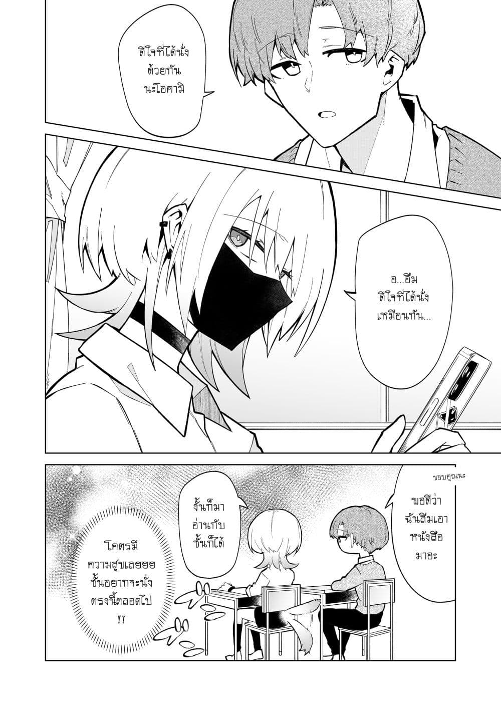 Wolf chan wa Sumashitai ตอนที่ 1.3 (4)