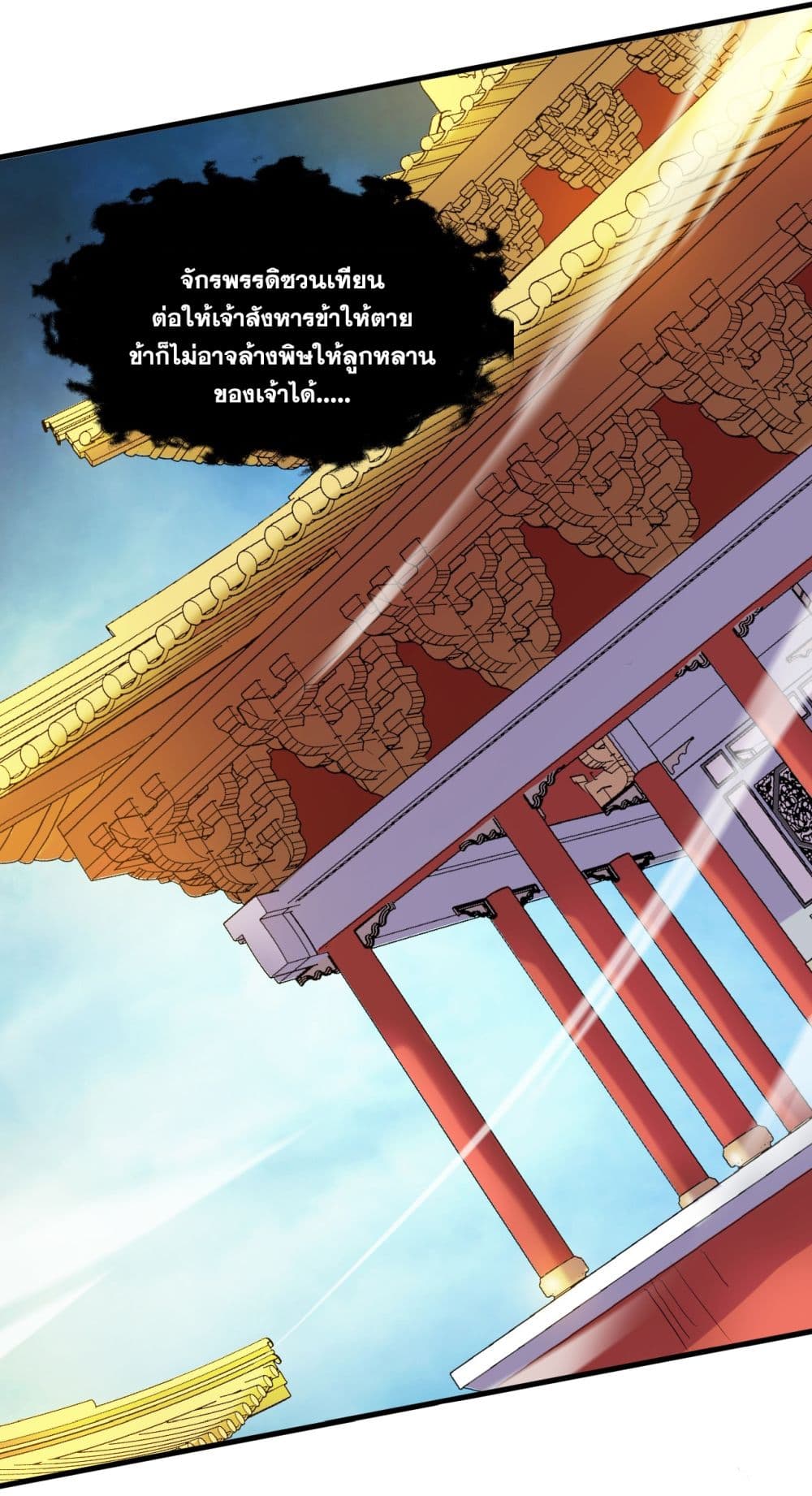 I Lived In Seclusion For 100,000 Years ตอนที่ 54 (18)