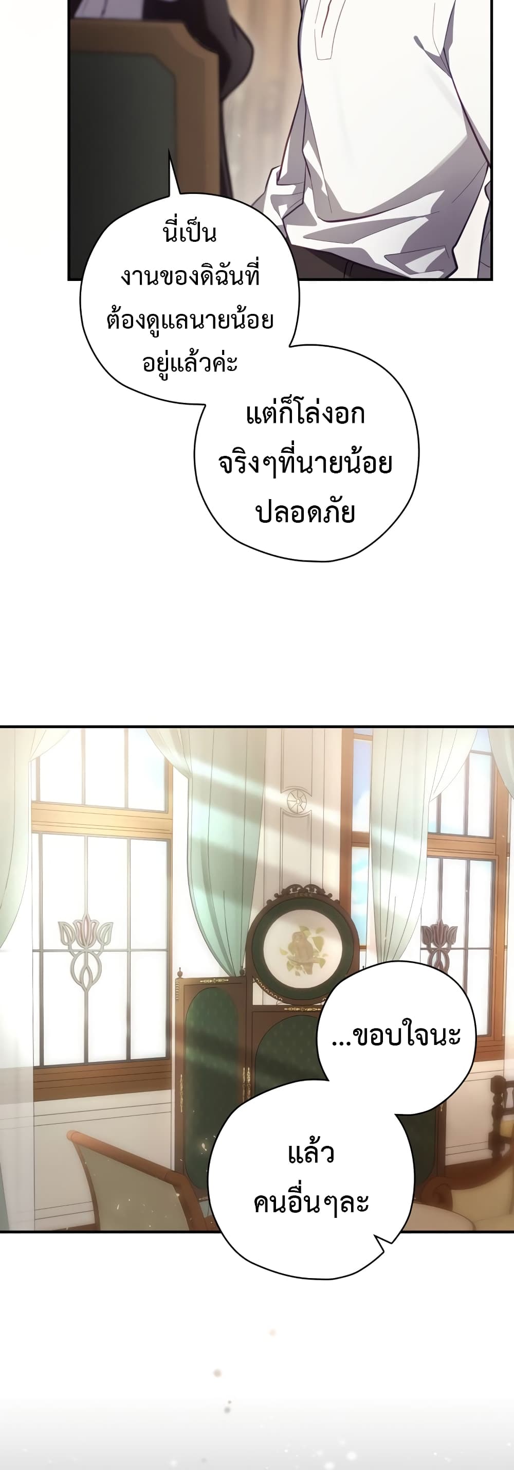 Ending Maker ตอนที่ 33 (59)