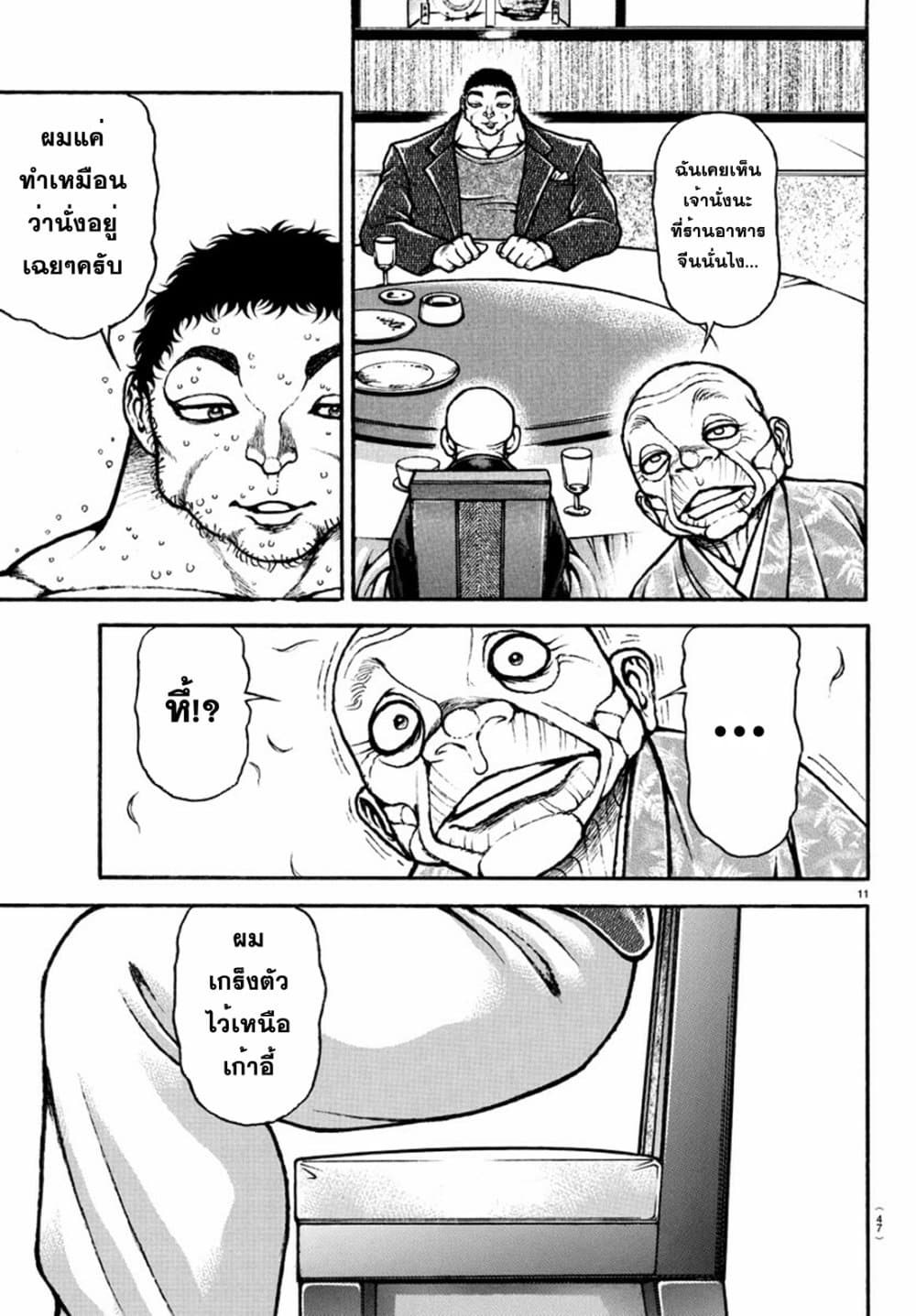 Baki Dou II 130 12