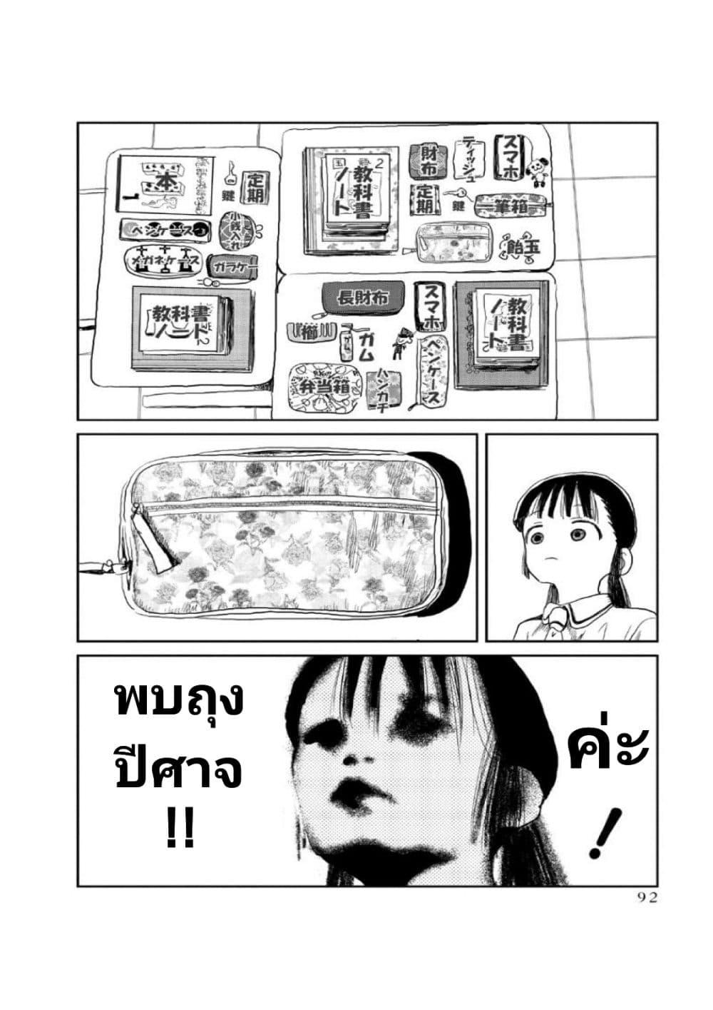 Asobi Asobase ตอนที่ 7 (6)