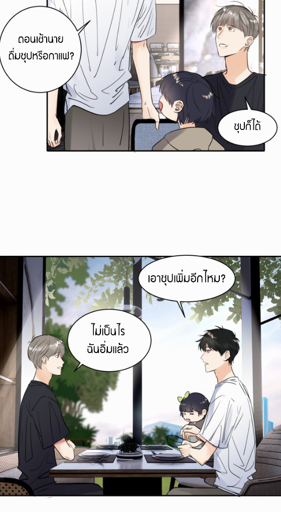 ไถ่บาป 14 26