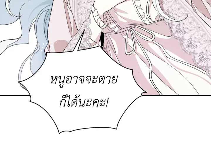 I Became the Male Lead’s Stepmother 25 096