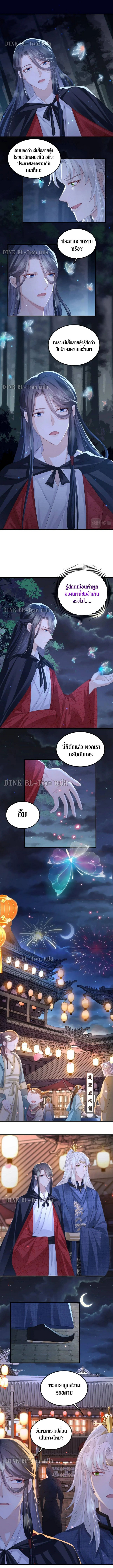 Enemy will be Slave 48 (5)