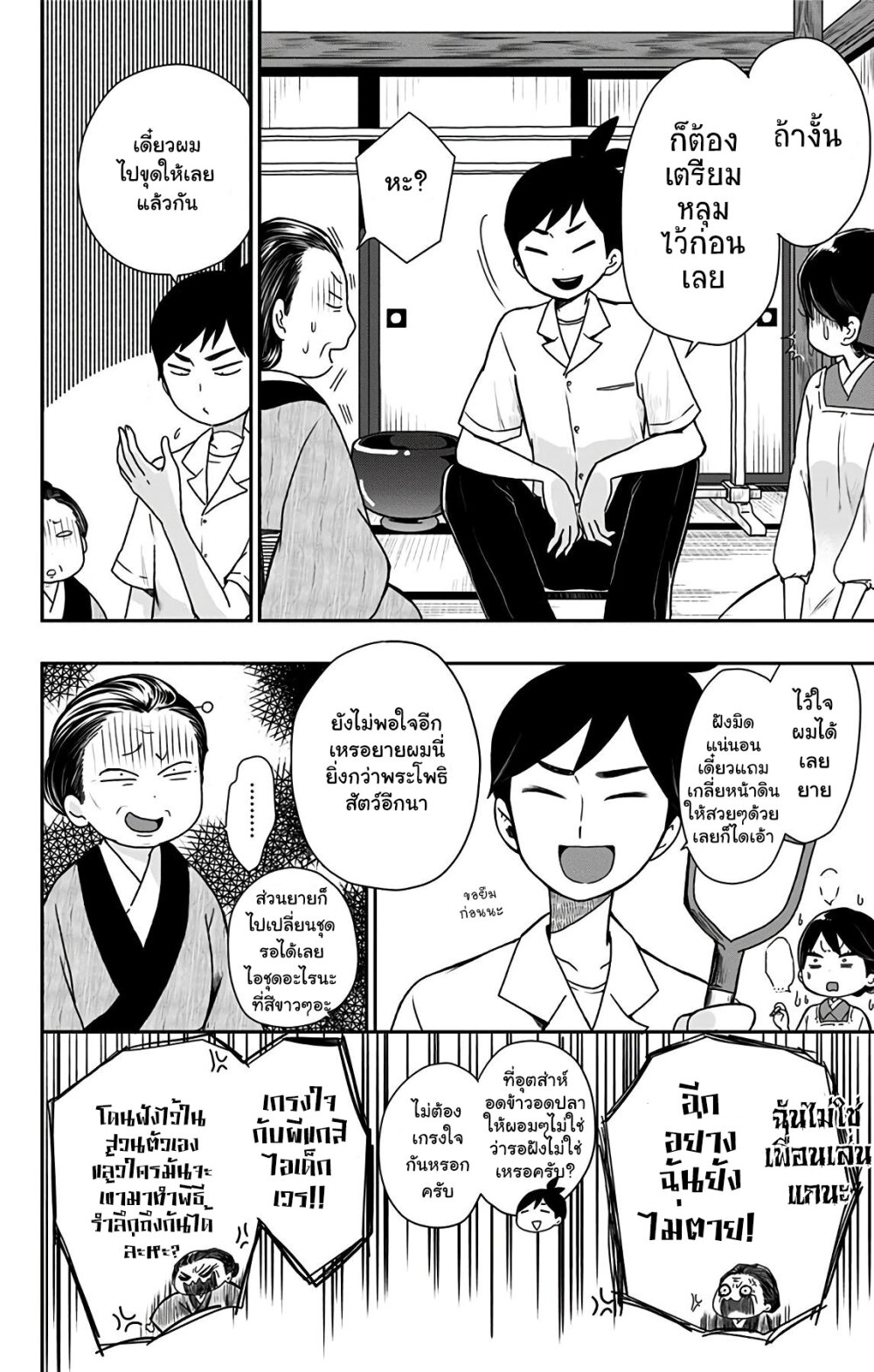 Showa Otome Otogibanashi 8 (12)