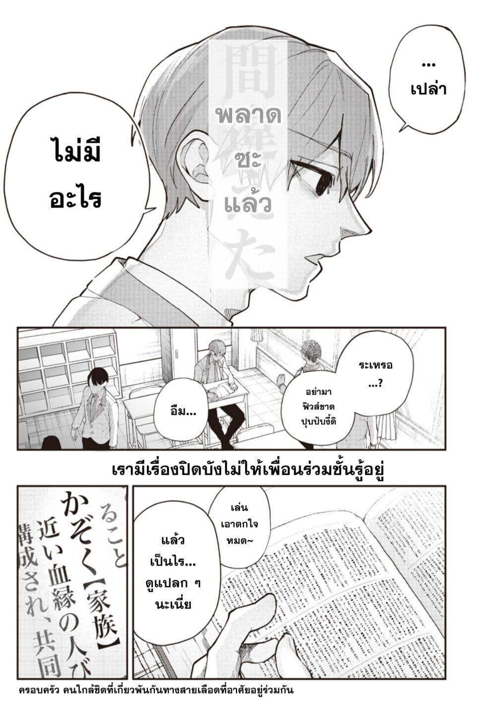 Namaiki na Gal Ane wo Wakaraseru Hanashi 1 06