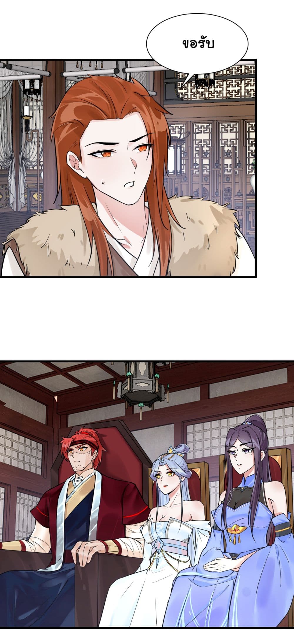Rebirth of an Immortal Cultivator from 10,000 years ago ตอนที่ 11 (22)