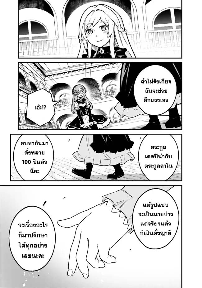 Ore Wa Mada Honki Wo Dashite Inai DX 16 (12)