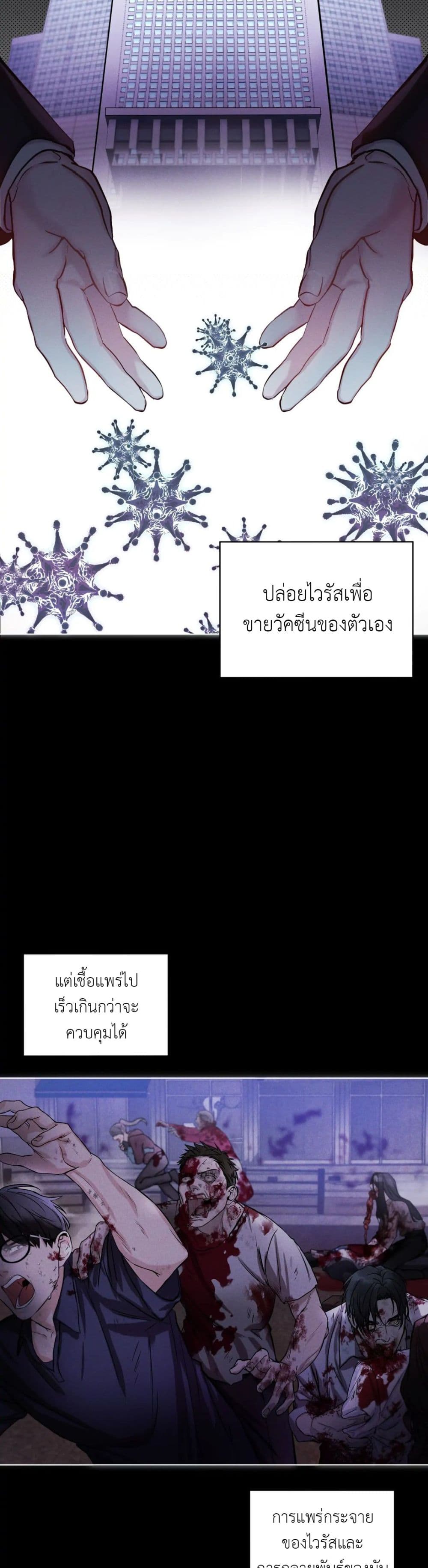 Rainbow City ตอนที่ 0 (3)
