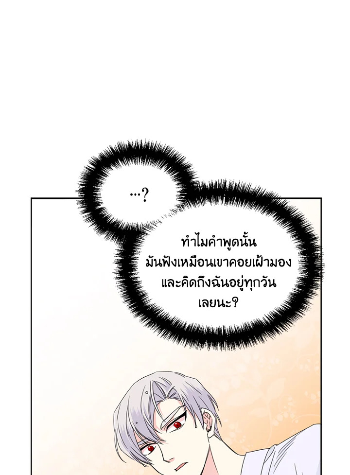 Happy Ending For The Time Limited Villainess 34 66