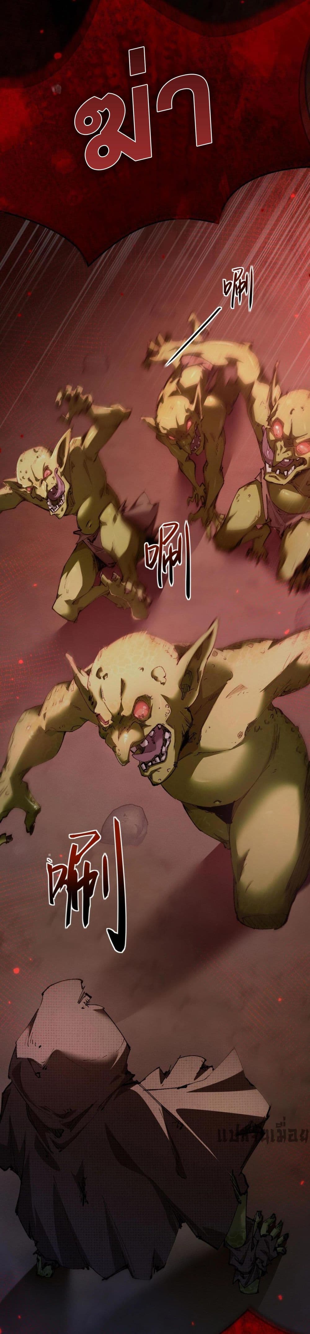 Goblin’s Life Simulator ตอนที่ 1 (12)