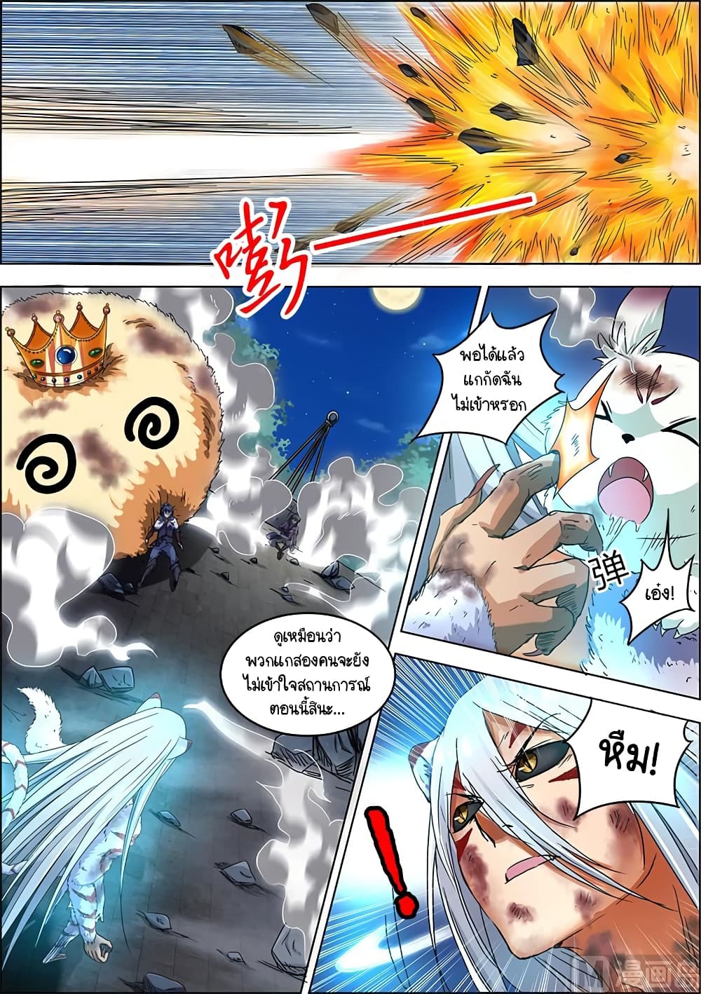 Spirit World King 25 6