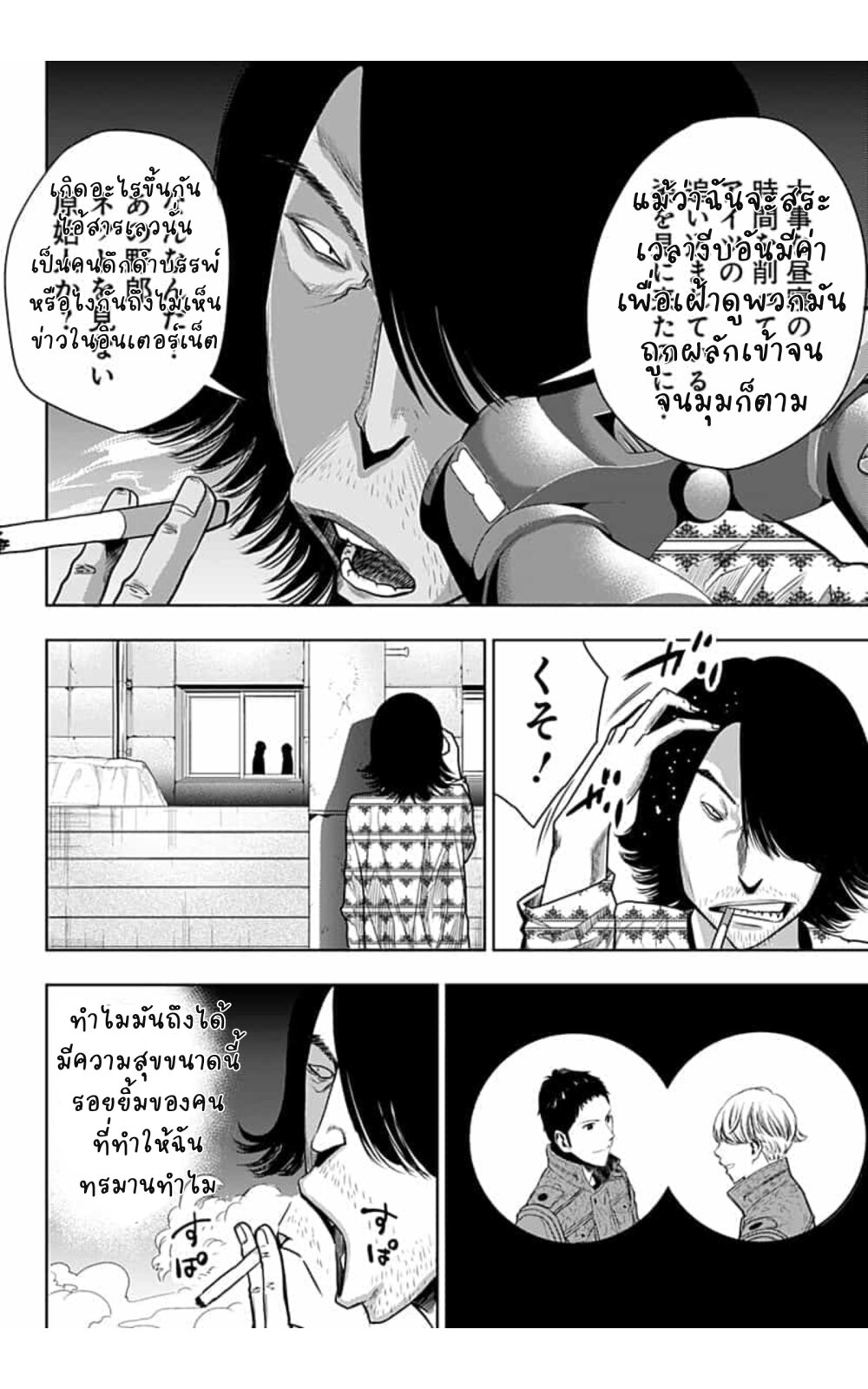 Itomo Tayasuku Okonawareru 22 12