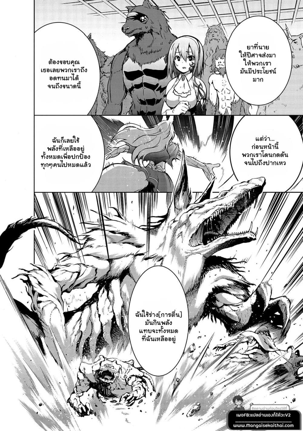 Maou sama no 40.1 06