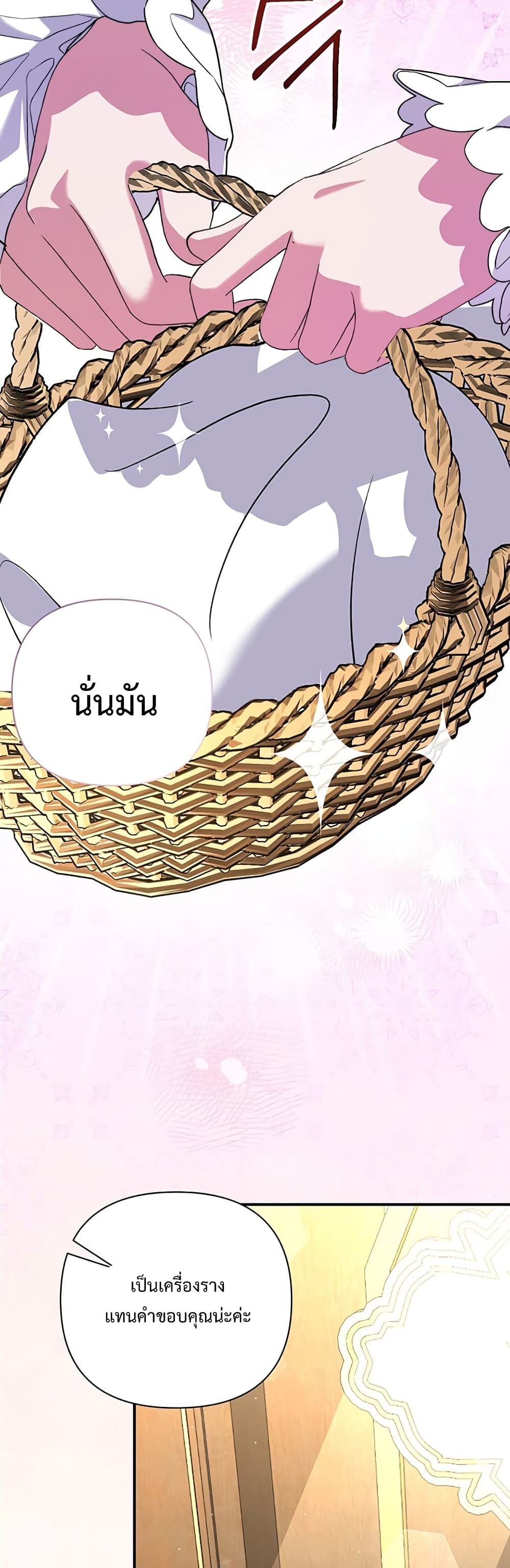 The Obsessive Second Male Lead has Gone Wild ตอนที่ 5 (52)