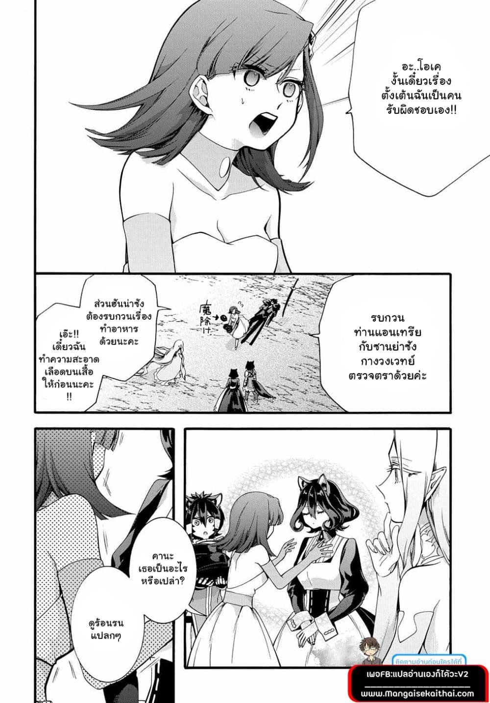 Garbage Brave 28 (7)