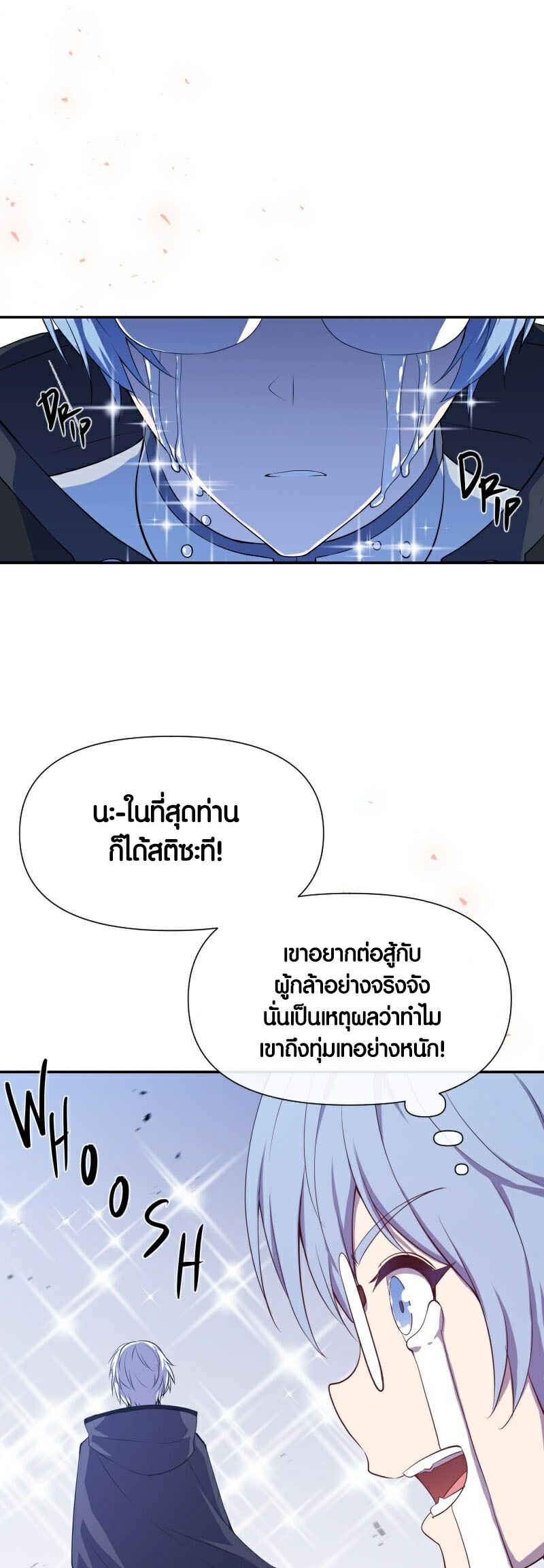 อ่าน เรื่อง Retired Demon King 4 15