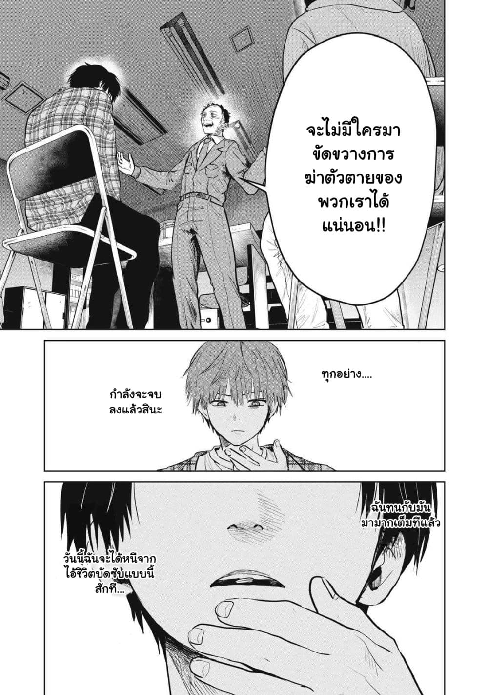 Shikabane zE ตอนที่ 1.1 (7)