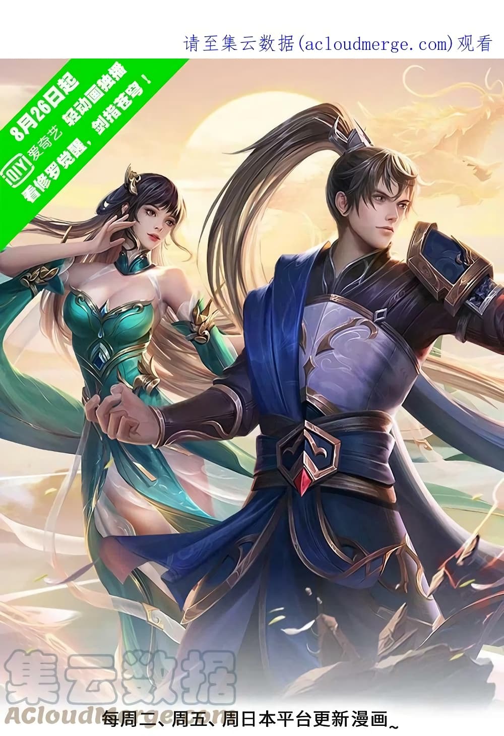 Sky Sword God ตอนที่ 602.2 (2)