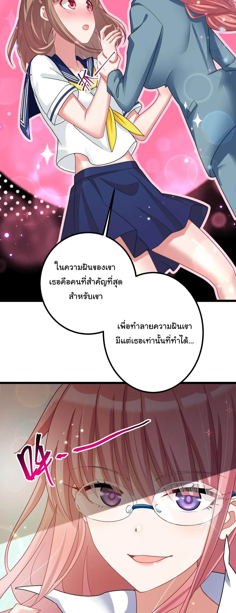 Alongside Demons And Deities อยู่ๆผมก็มีสาวสวยมาอยู่ด้วย ซะอย่างงั้น!! 31 (22)