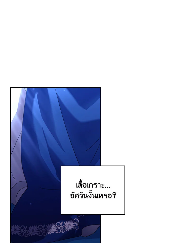 The Princess in the Attic 5 30