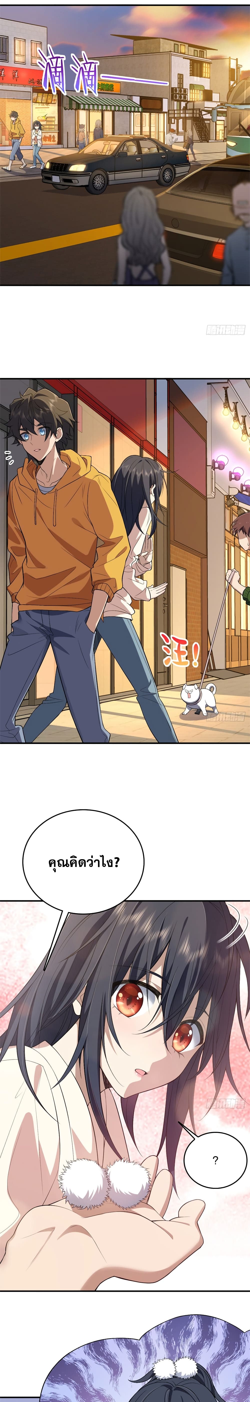 My Wife came from A Thousand Years Ago ตอนที่ 11 (4)