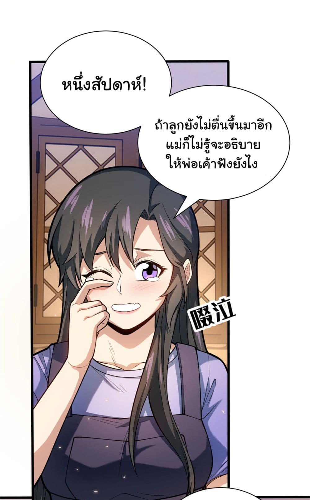 Evil Dragon Is Reincarnated! Revenge Begins at the Age of Five! ตอนที่ 9 (14)