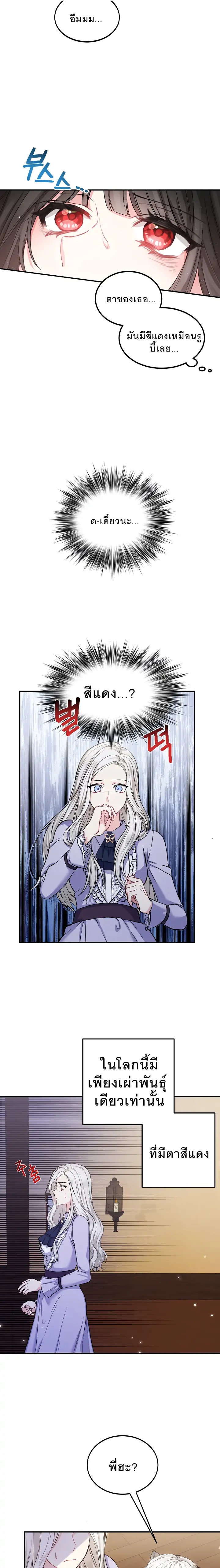 The Heroine Wants Me As Her Sister in Law 2 (11)