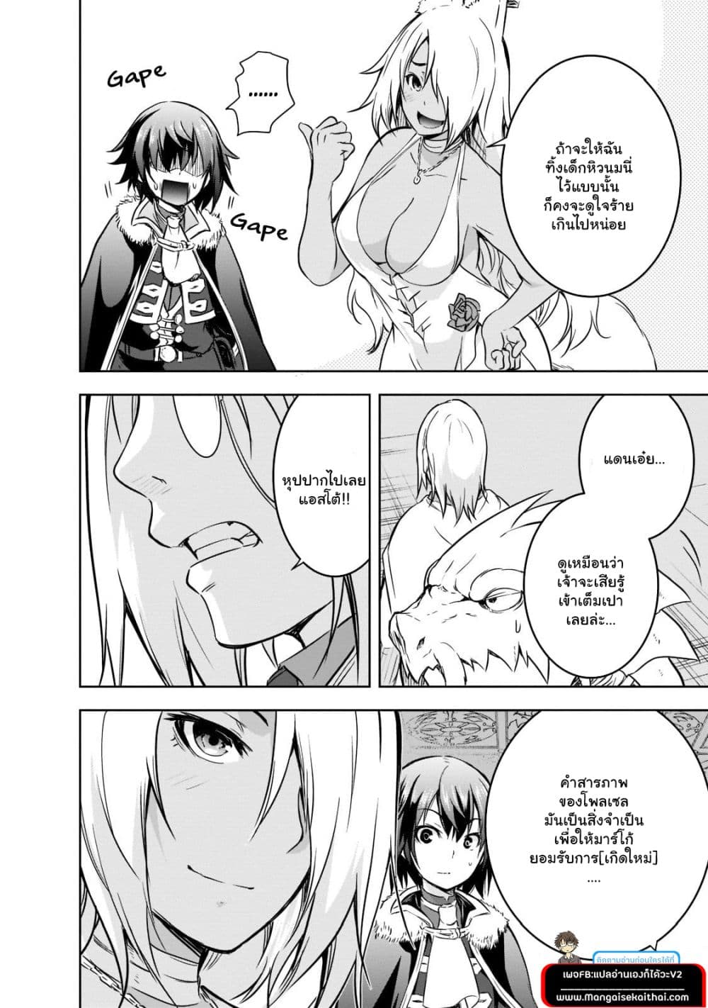 Maou sama no 41.2 06