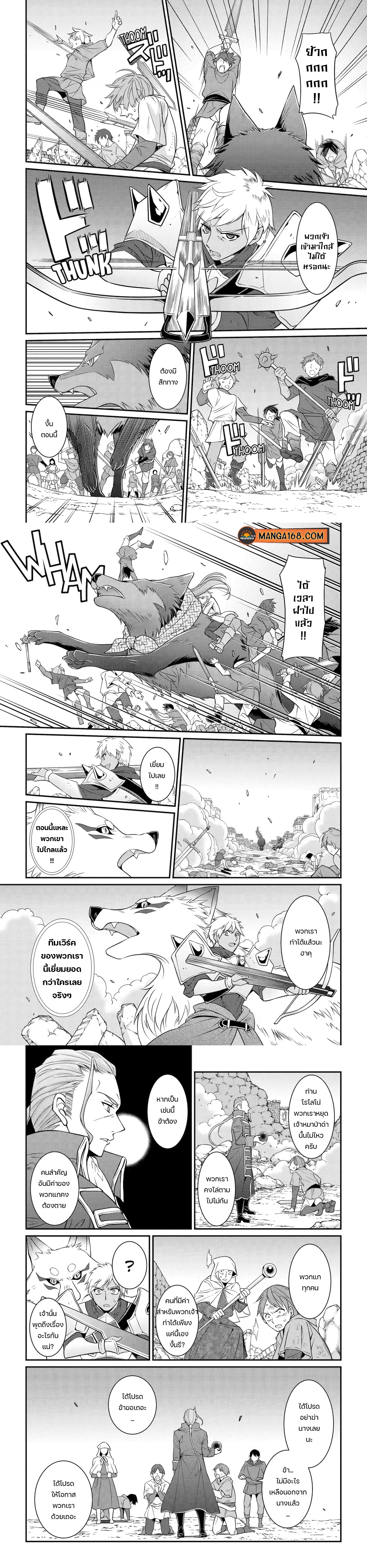 Shikkoku Tsukai no Saikyou Yuusha 58 (4)