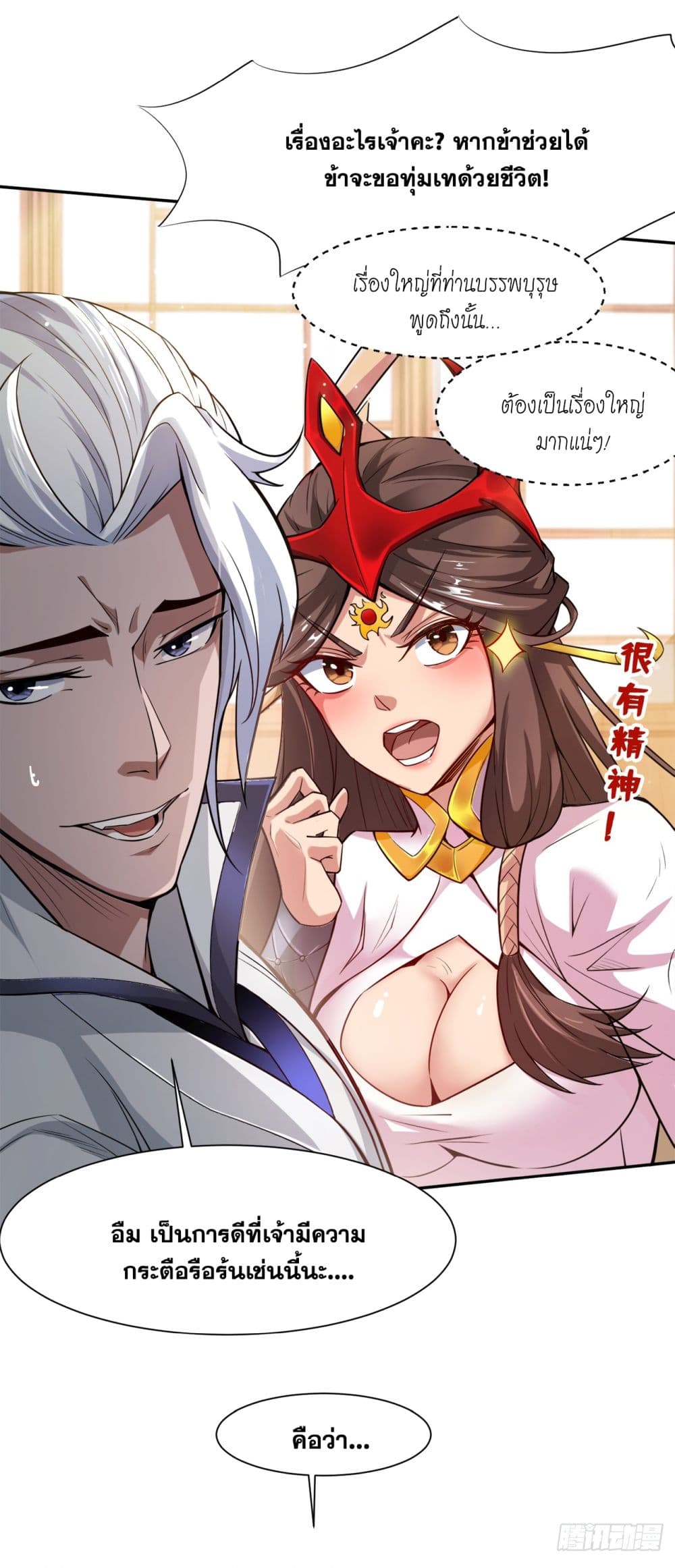 I Lived In Seclusion For 100,000 Years ตอนที่ 4 (9)