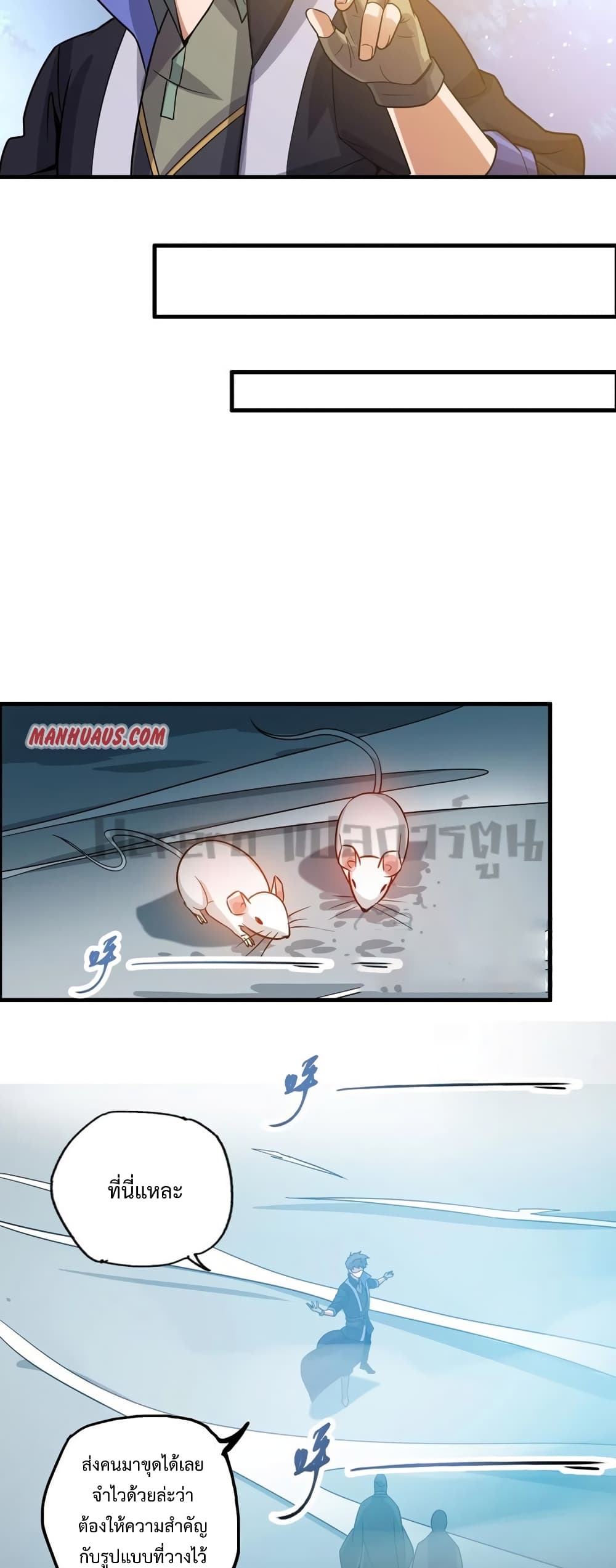 Super Warrior in Another World 183 28