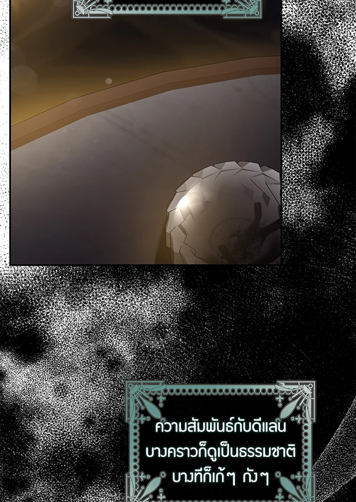 The Taming of the Tyrant 80 073