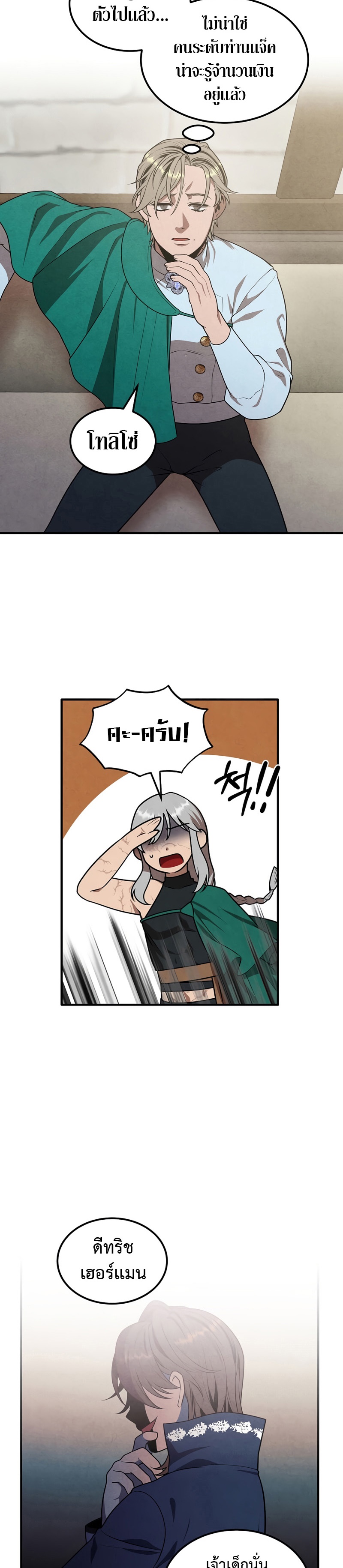 legendary youngest son of the marquis house 74.10