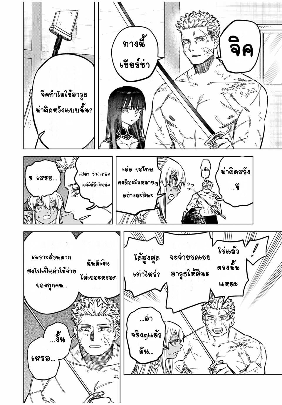 Majo to Youhei 14 18