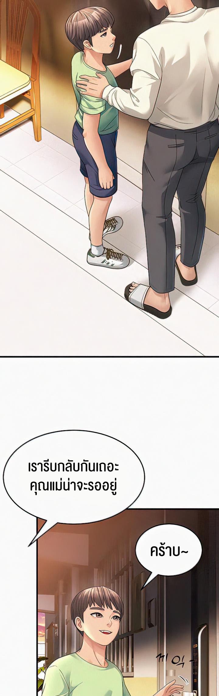 à¸­à¹ˆà¸²à¸™à¹‚à¸”à¸ˆà¸´à¸™ à¹€à¸£à¸·à¹ˆà¸­à¸‡ Mother in Law Bends To My Will 6 47