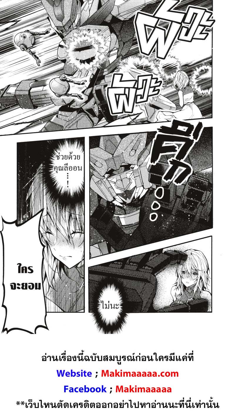 Otomege Sekai wa Mob ni Kibishii Sekai Desu 25 (13)
