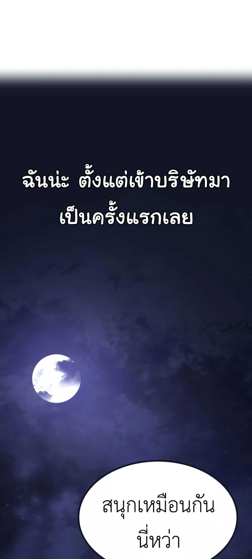 Hand over the Money! ตอนที่ 1 (176)