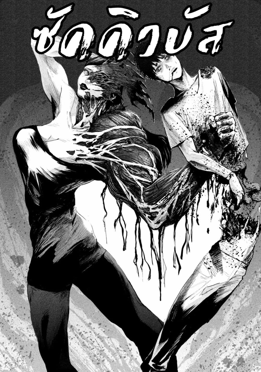 Lili Men ตอนที่ 1 (37)