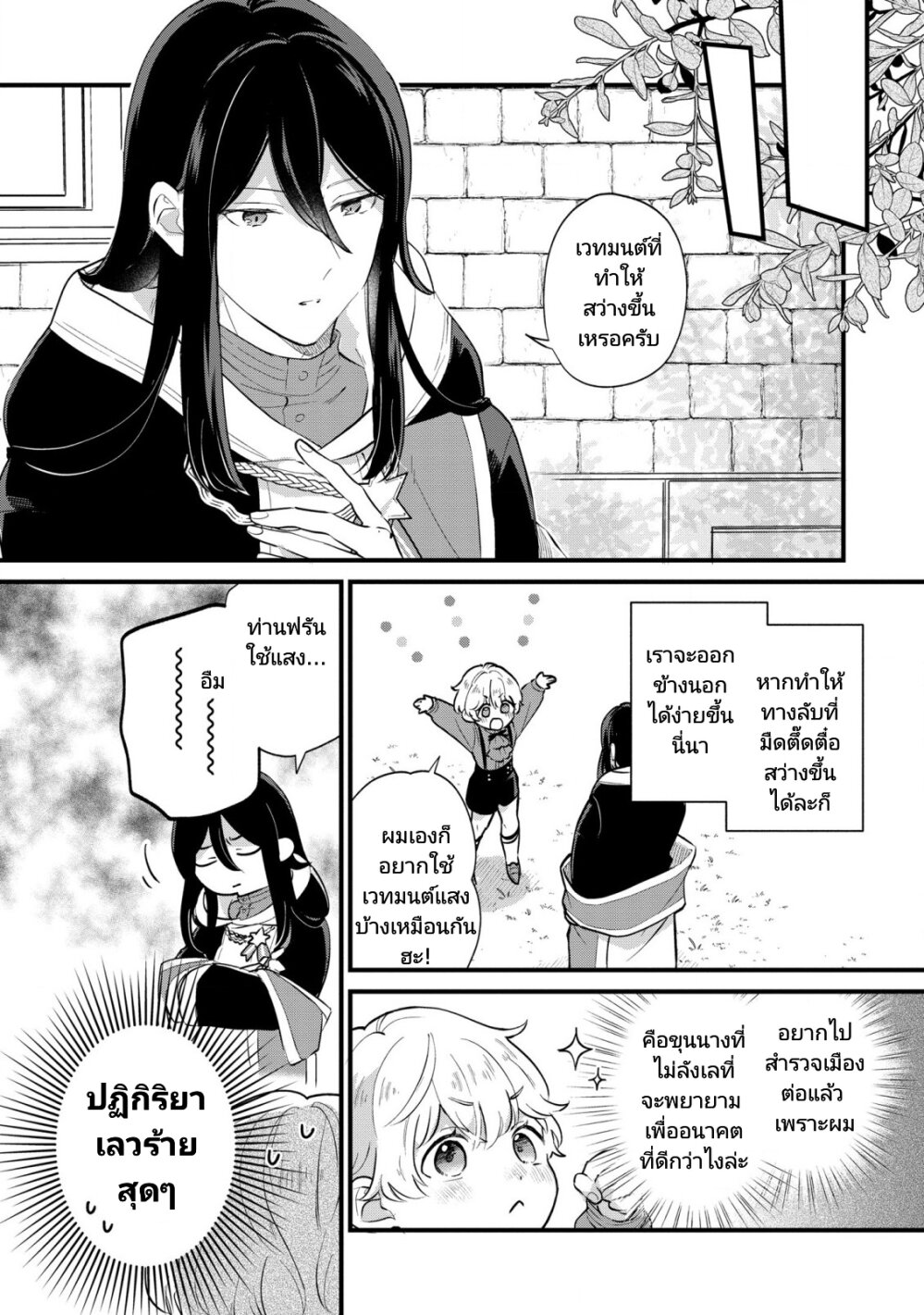 Akuyaku No Goreisoku No Donika 6 12