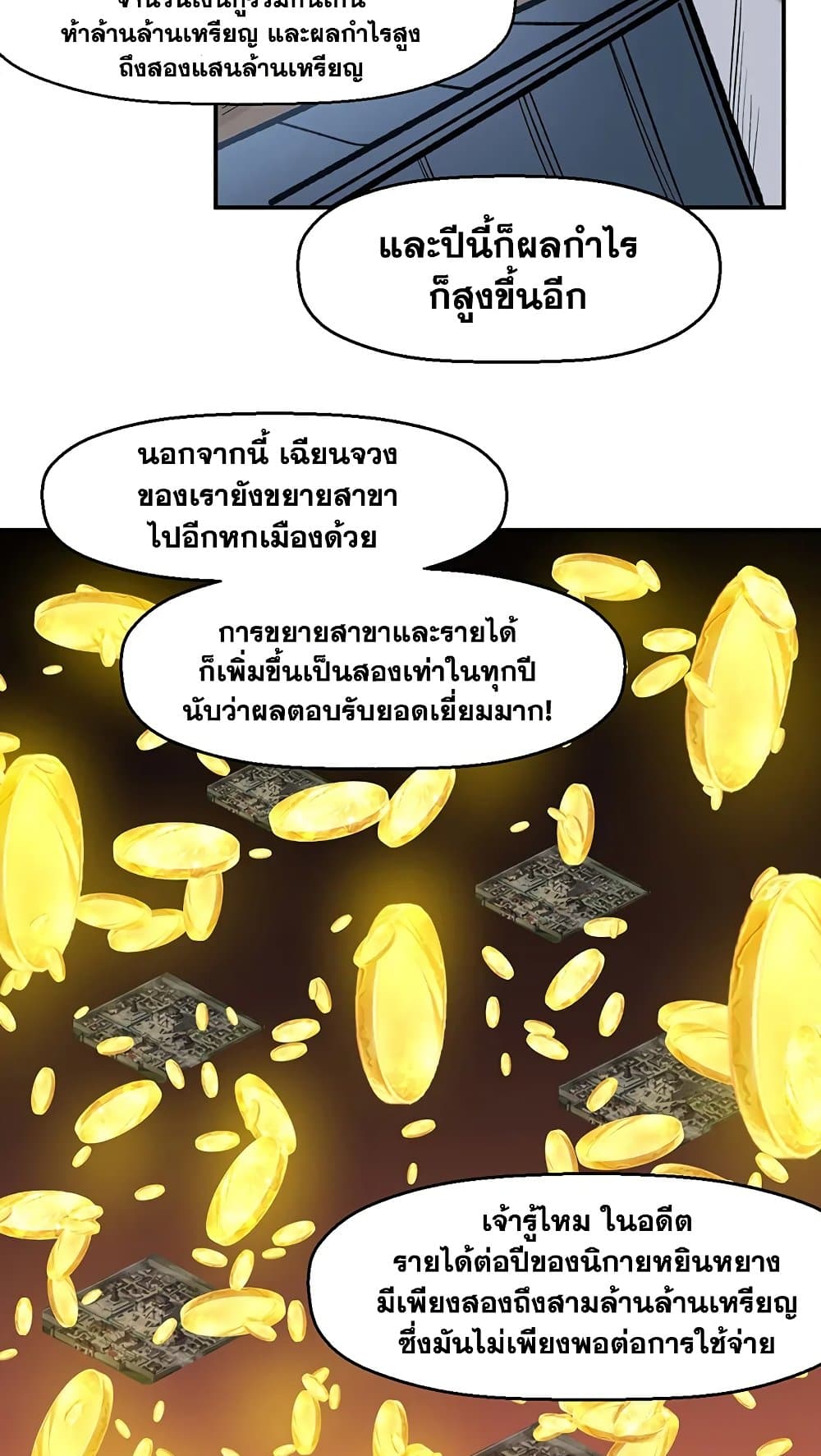 WuDao Du Zun ตอนที่ 523 (34)