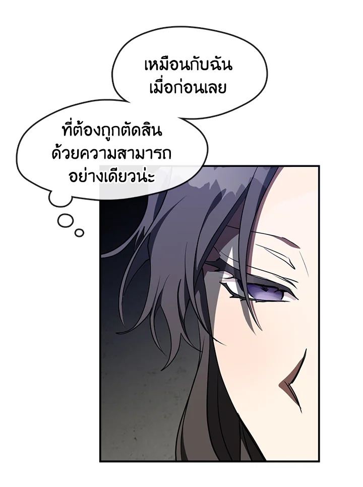 I Failed To Throw The Villain Away 29 30