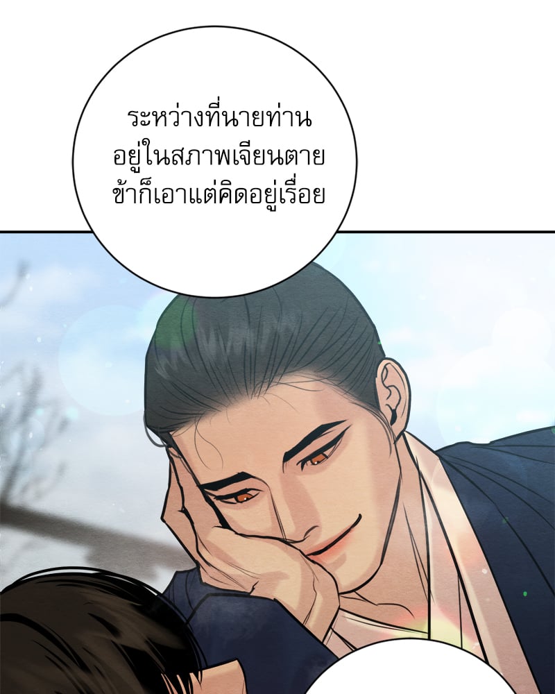 Painter of the Night 117 31