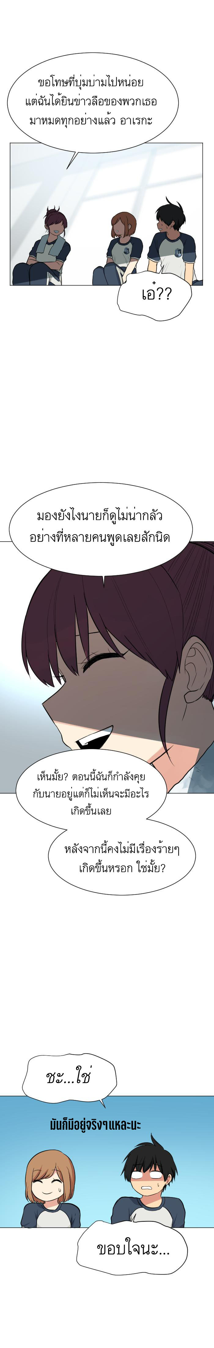 Bad Fortune 55 06